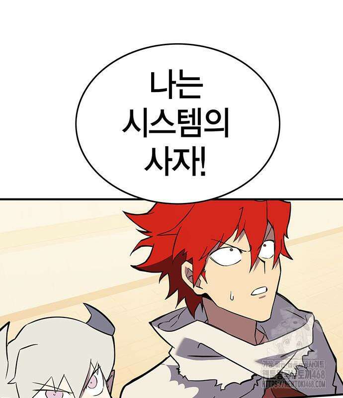 열렙전사 3부 80화 86