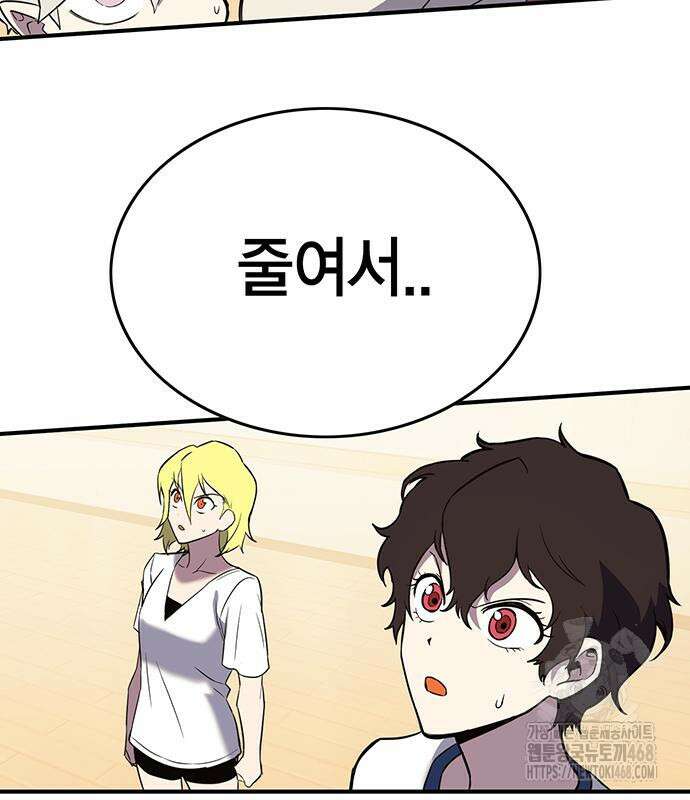 열렙전사 3부 80화 87