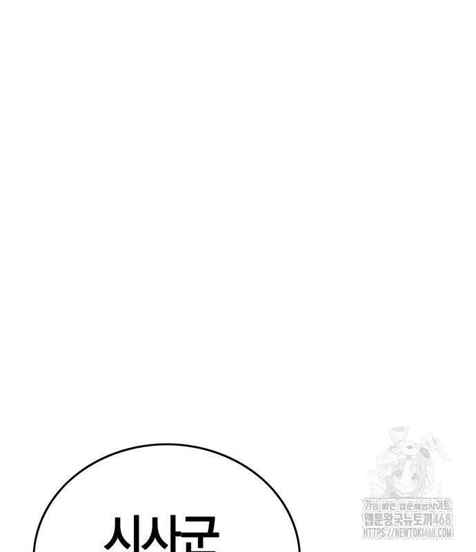열렙전사 3부 80화 88