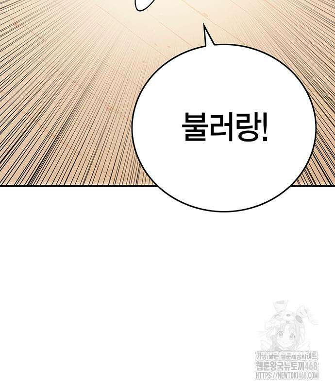 열렙전사 3부 80화 90