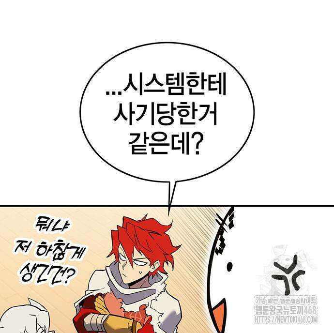 열렙전사 3부 80화 93