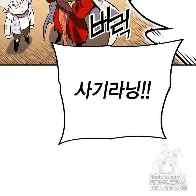 열렙전사 3부 80화 94