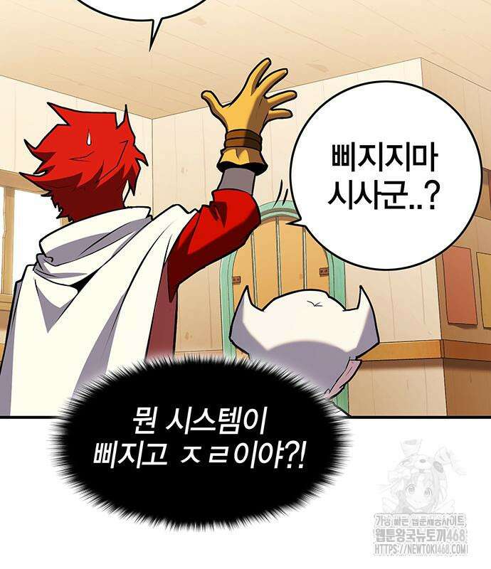 열렙전사 3부 80화 96