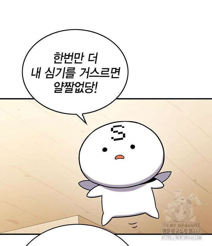 열렙전사 3부 80화 97