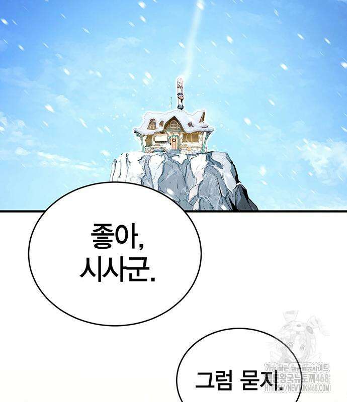 열렙전사 3부 80화 99