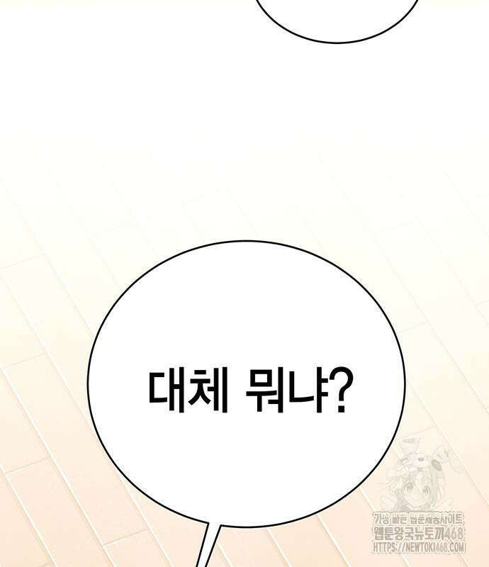 열렙전사 3부 80화 100