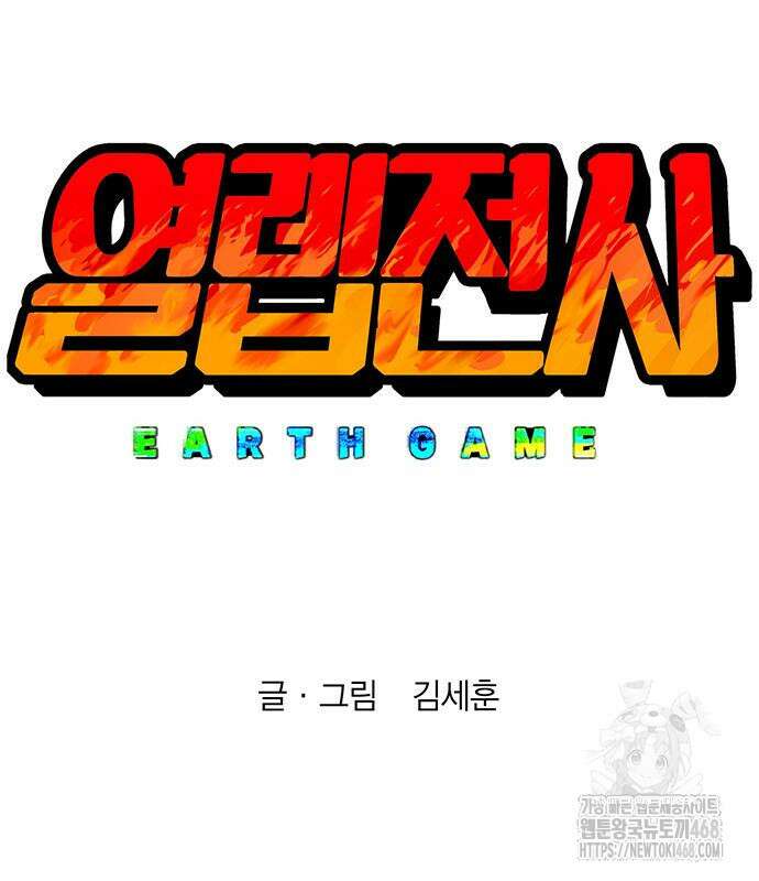열렙전사 3부 80화 104