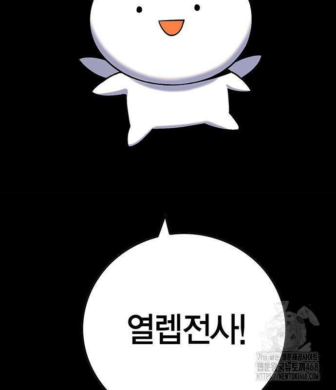 열렙전사 3부 80화 109