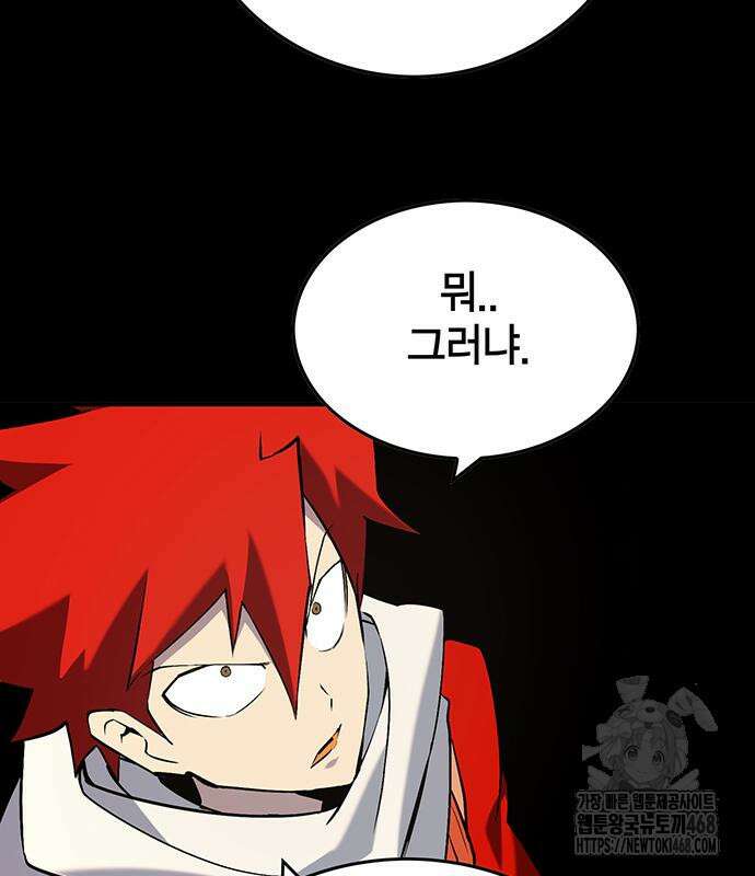 열렙전사 3부 80화 110