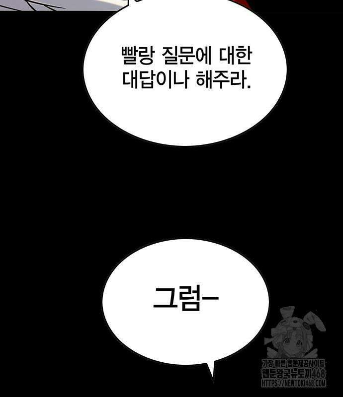 열렙전사 3부 80화 111