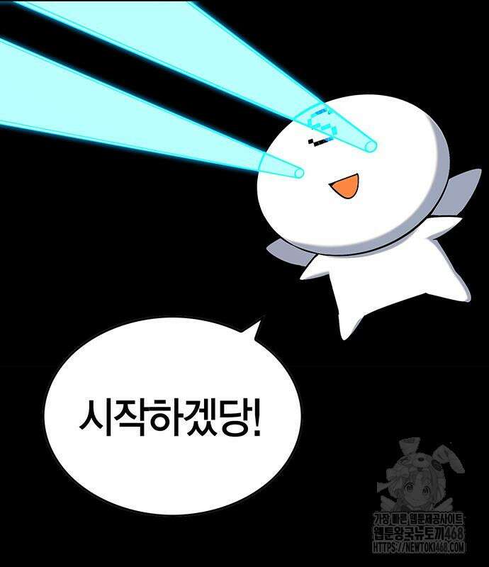 열렙전사 3부 80화 112
