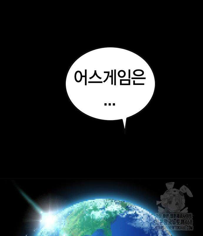 열렙전사 3부 80화 113