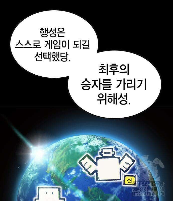 열렙전사 3부 80화 116