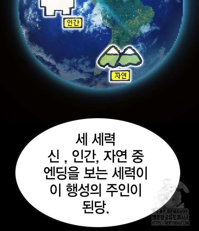 열렙전사 3부 80화 117