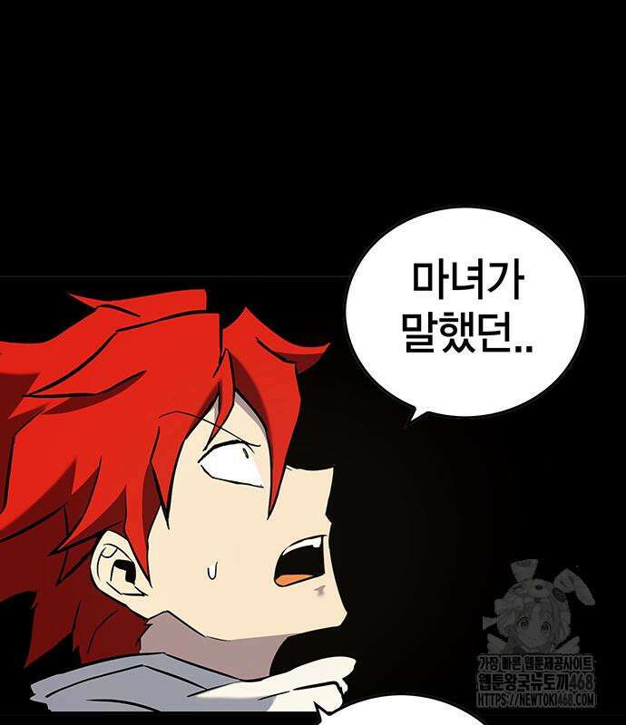 열렙전사 3부 80화 118