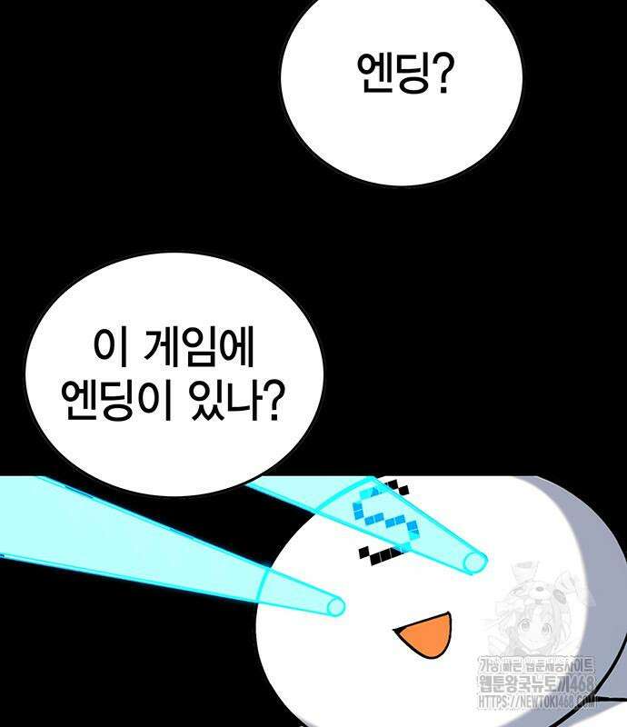 열렙전사 3부 80화 119