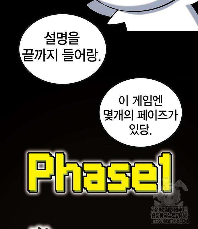 열렙전사 3부 80화 120
