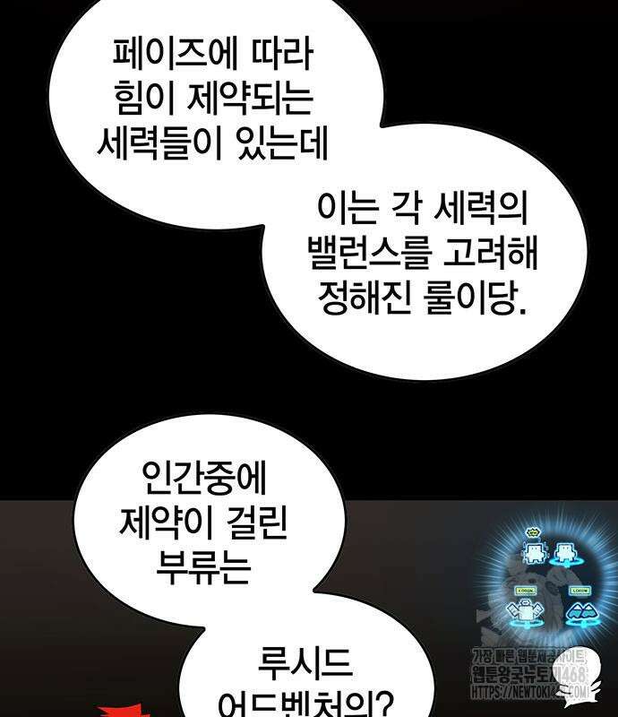 열렙전사 3부 80화 122