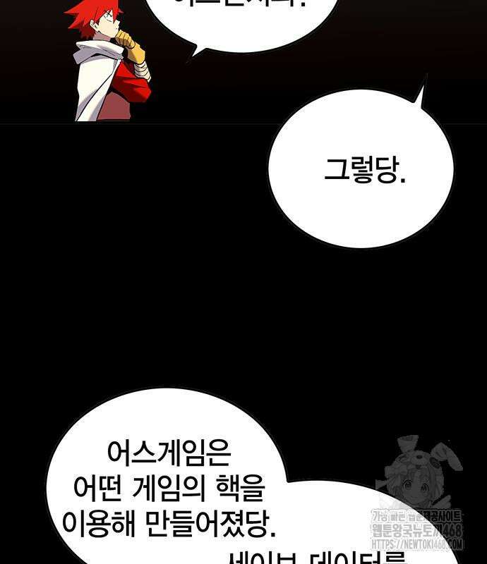 열렙전사 3부 80화 123
