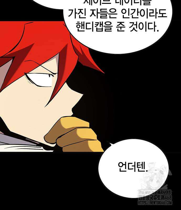 열렙전사 3부 80화 124