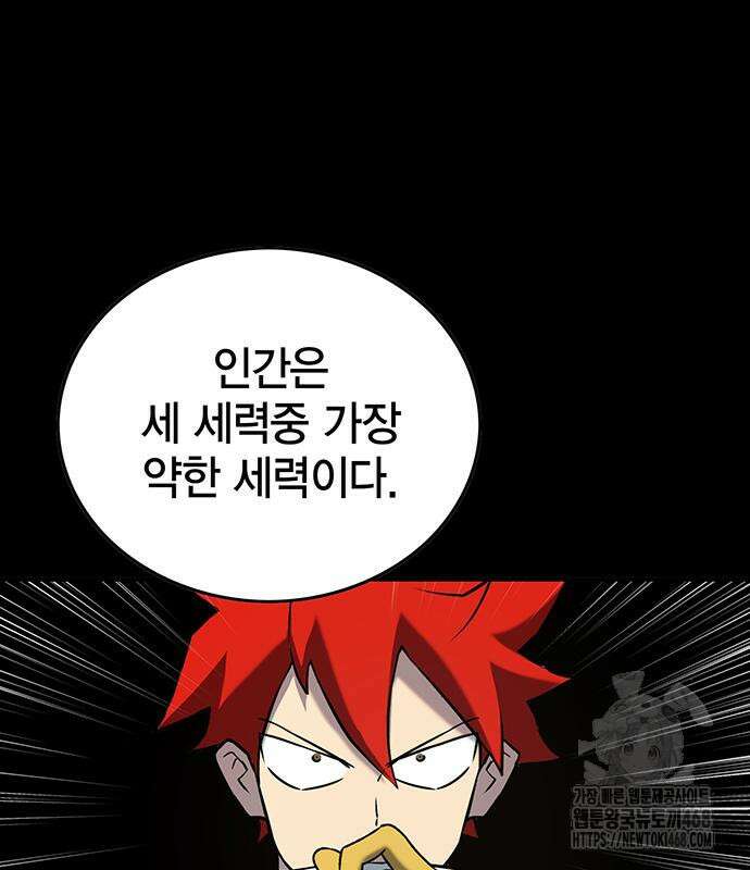 열렙전사 3부 80화 125