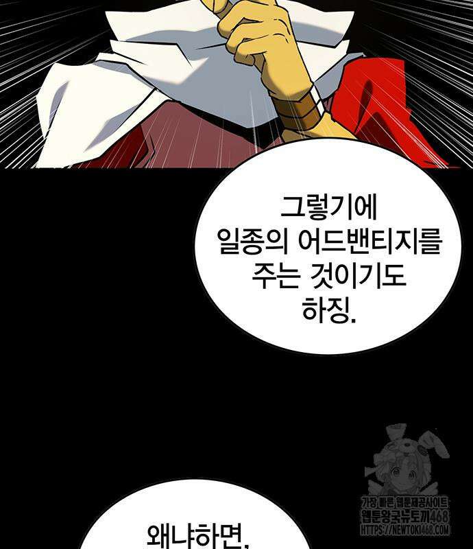 열렙전사 3부 80화 126