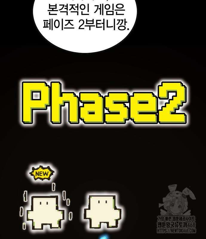 열렙전사 3부 80화 127
