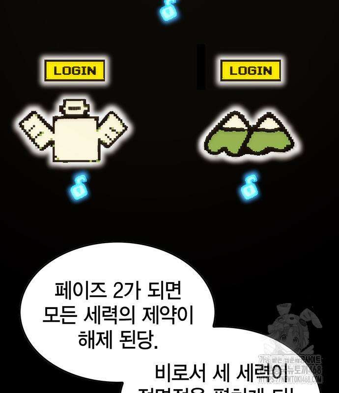 열렙전사 3부 80화 128