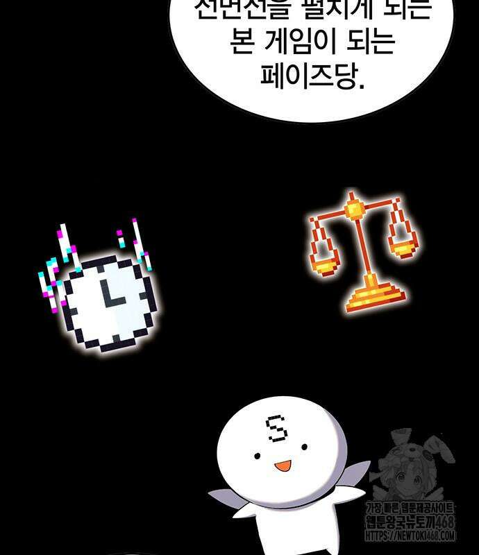 열렙전사 3부 80화 129