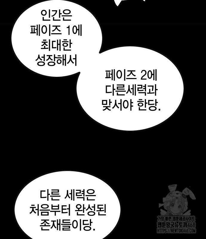 열렙전사 3부 80화 130