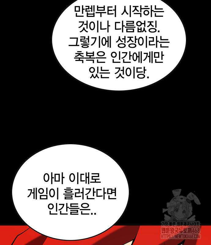 열렙전사 3부 80화 132