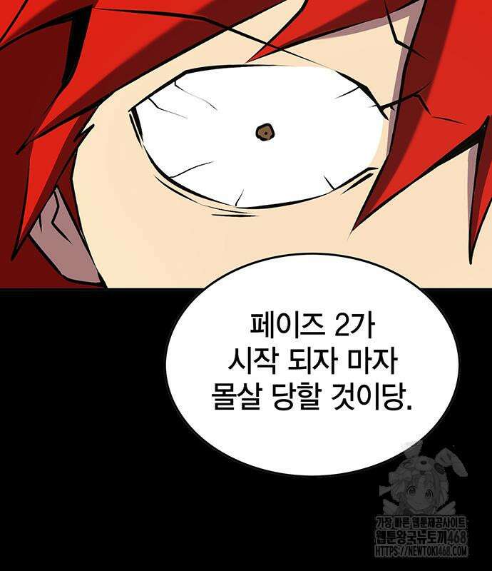 열렙전사 3부 80화 133