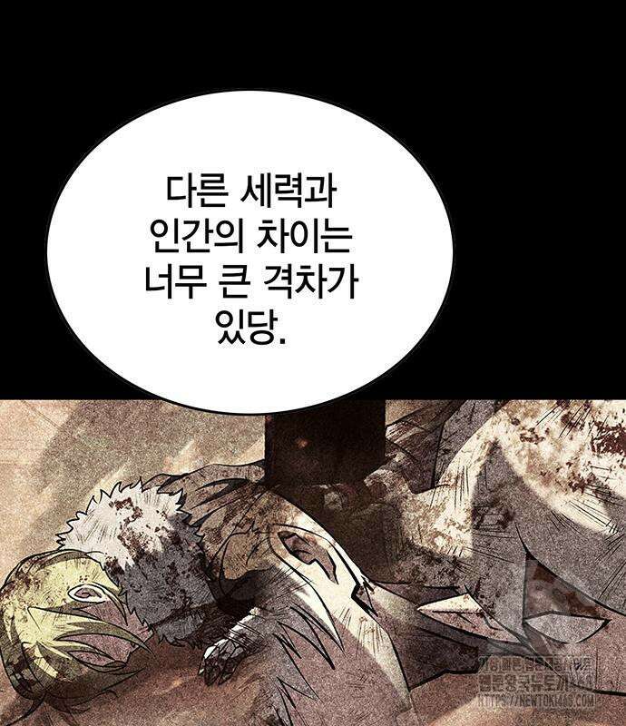 열렙전사 3부 80화 134