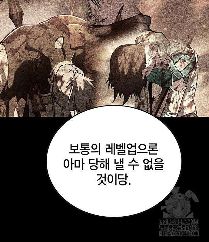 열렙전사 3부 80화 135