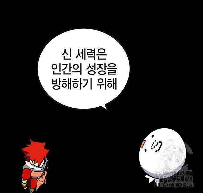 열렙전사 3부 80화 136