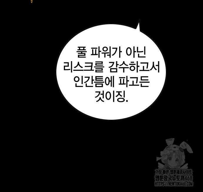 열렙전사 3부 80화 137