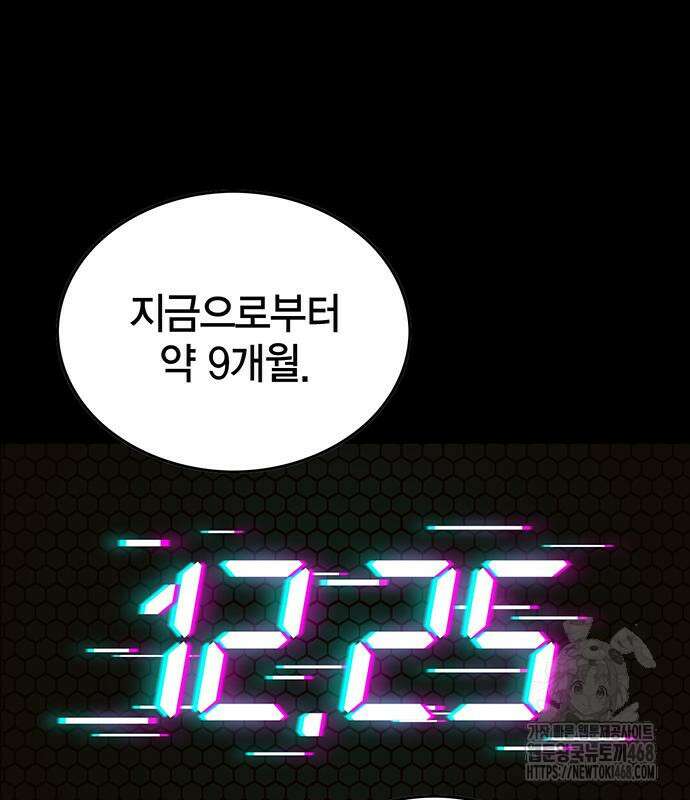 열렙전사 3부 80화 138