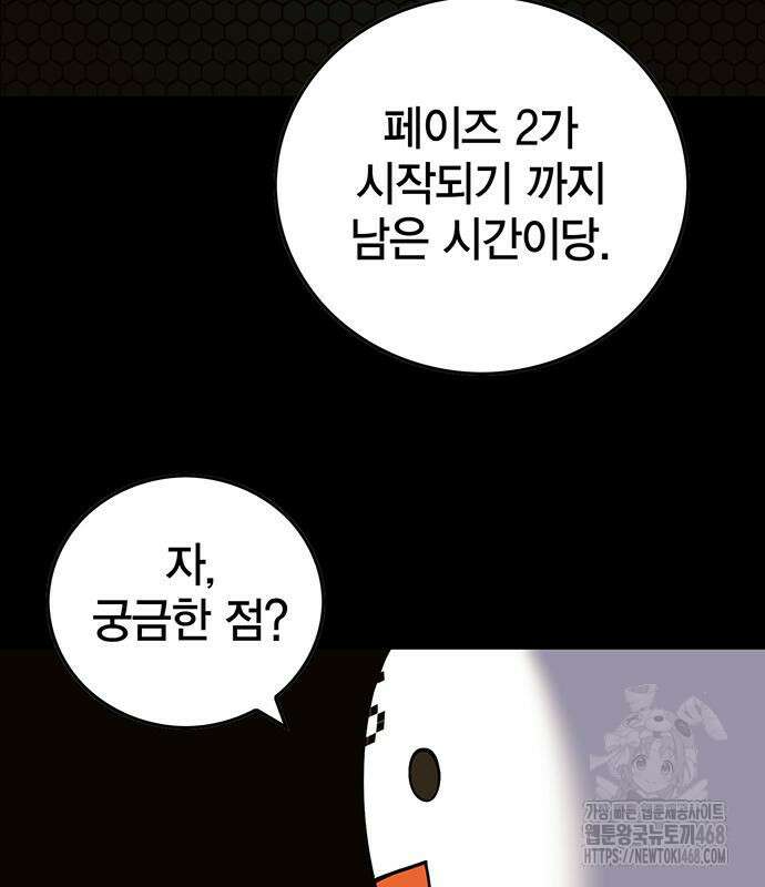 열렙전사 3부 80화 139