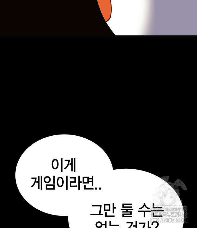 열렙전사 3부 80화 140