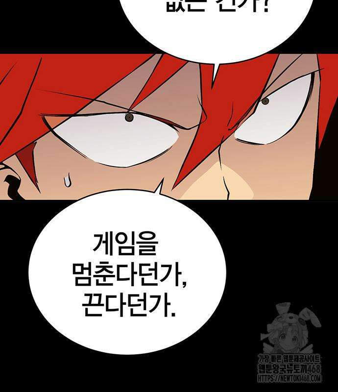 열렙전사 3부 80화 141