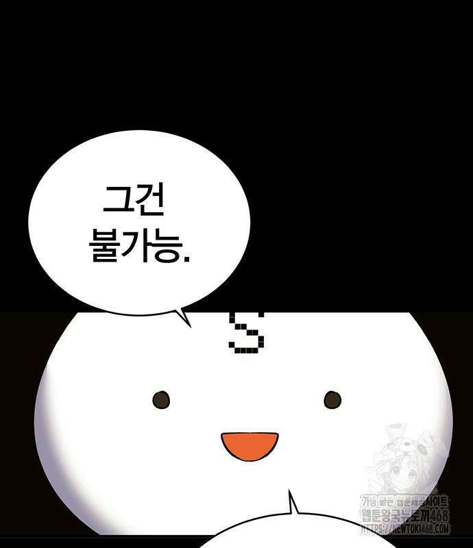 열렙전사 3부 80화 142