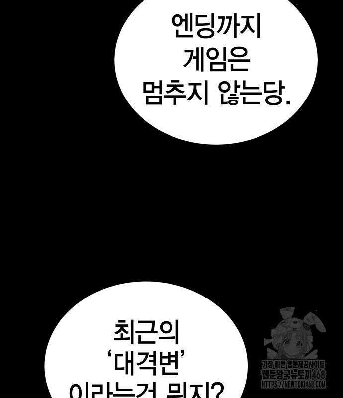 열렙전사 3부 80화 143