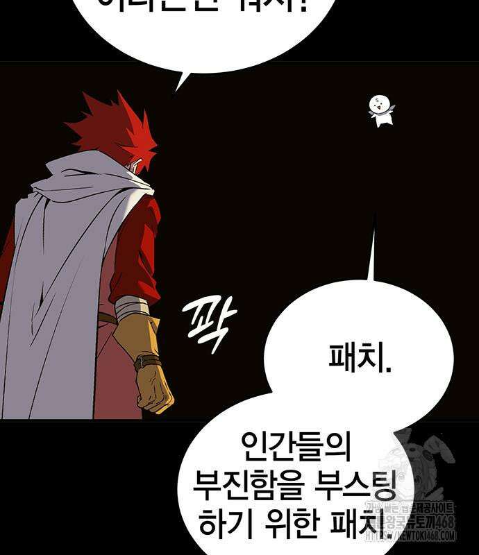 열렙전사 3부 80화 144