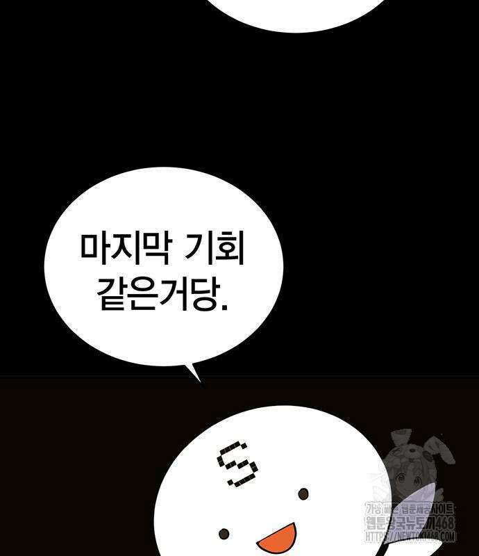 열렙전사 3부 80화 145