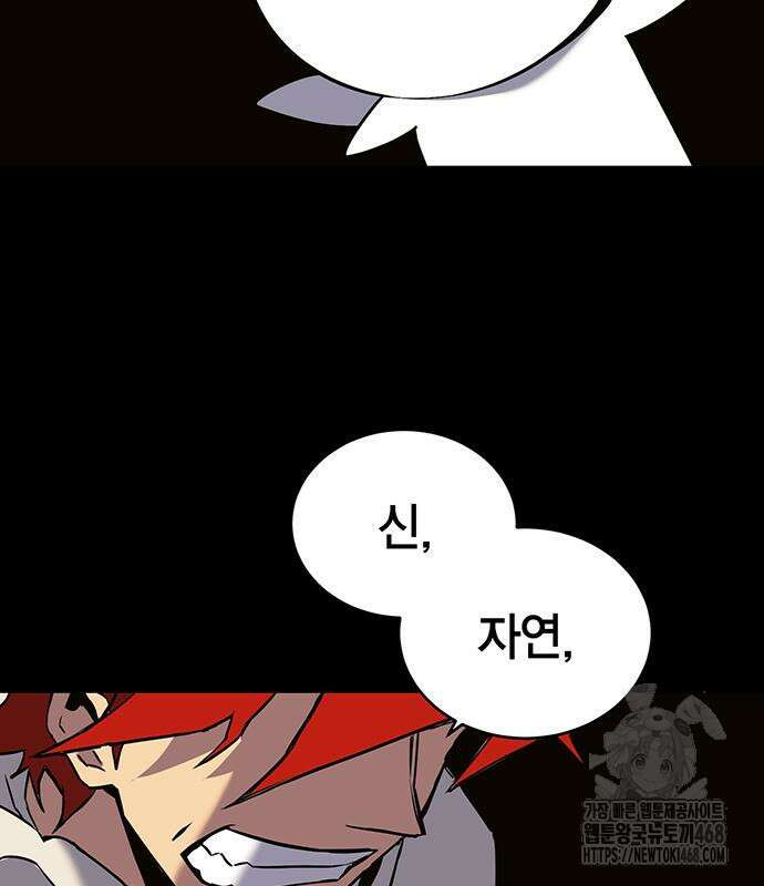 열렙전사 3부 80화 146