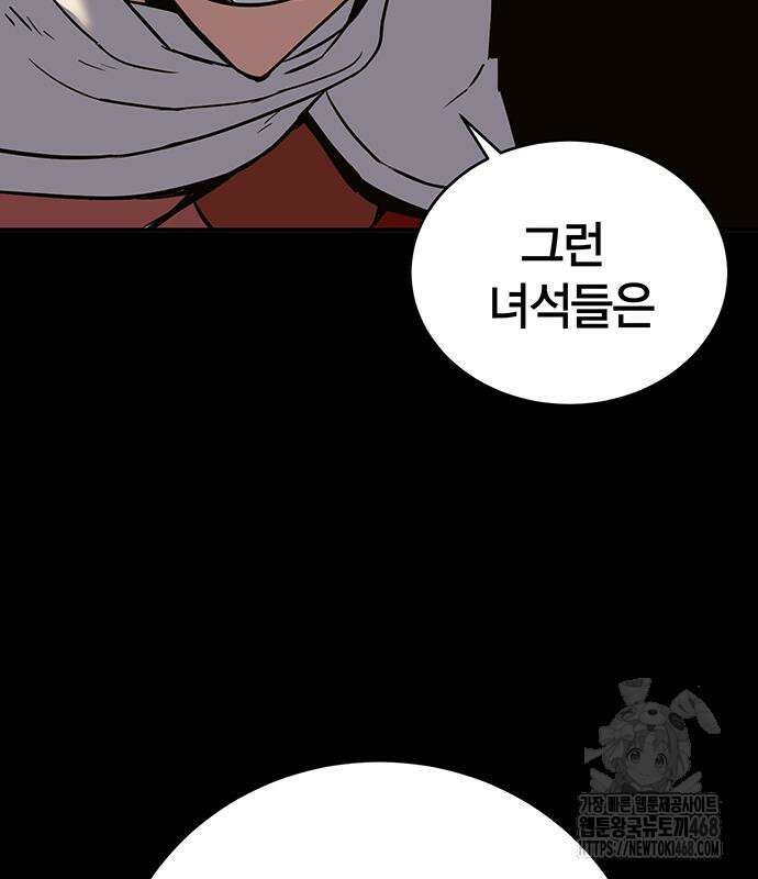 열렙전사 3부 80화 147