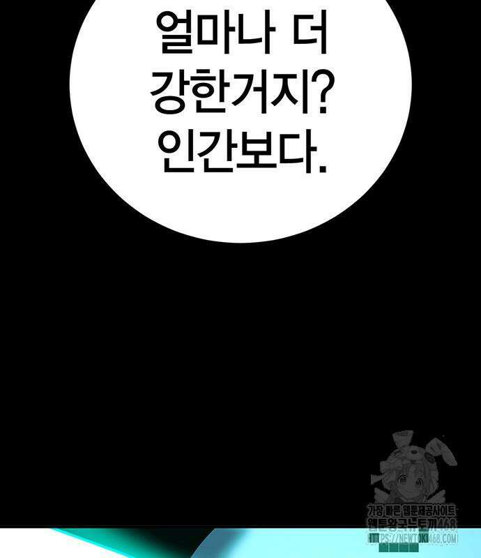 열렙전사 3부 80화 148