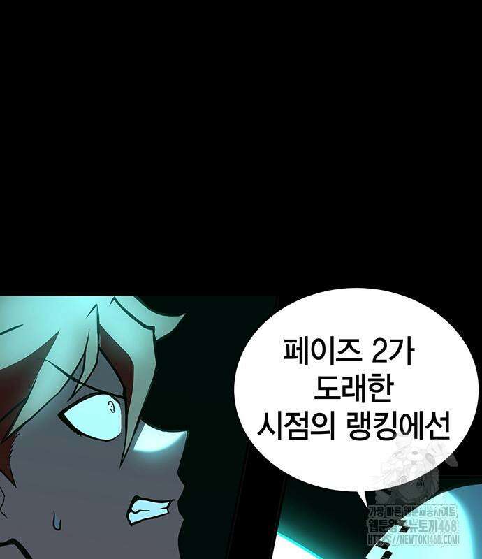 열렙전사 3부 80화 153