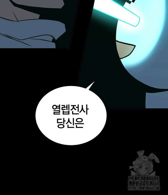 열렙전사 3부 80화 154