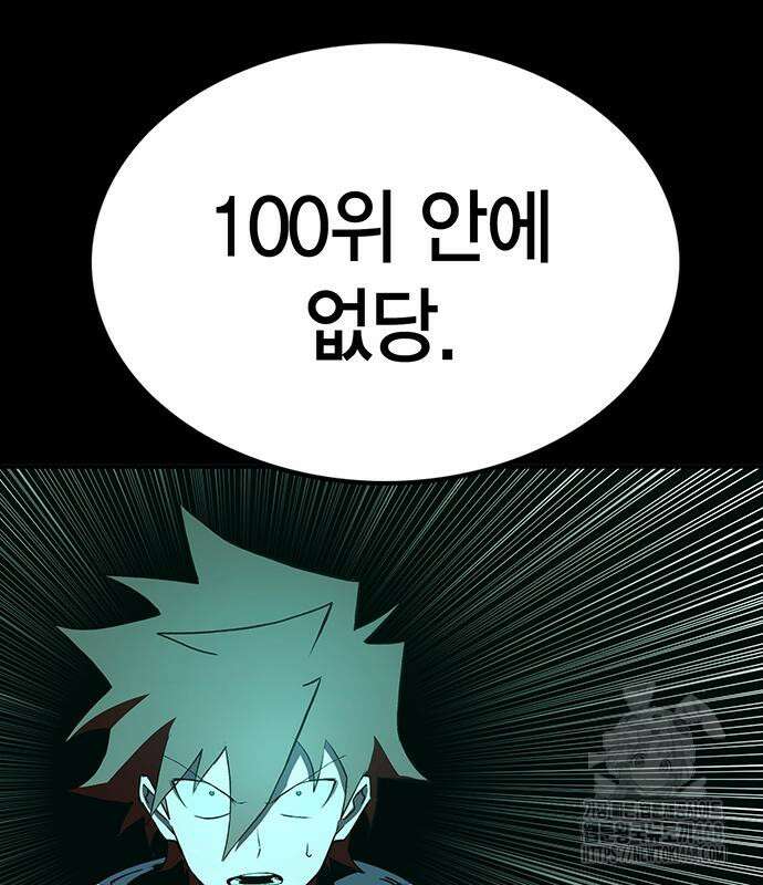 열렙전사 3부 80화 155